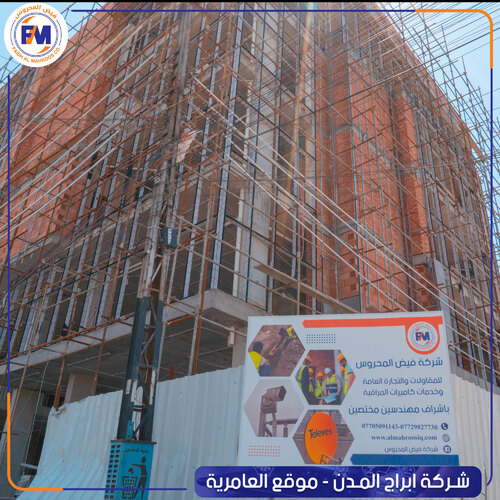 Cities Towers  Company project - Al-Amriya site.